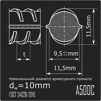 Арматура 10,0 А500С ГОСТ 34028-2016 3м