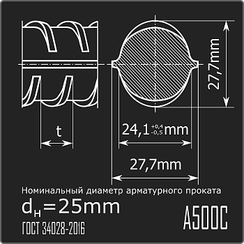 Арматура 25,0 А500С ГОСТ 34028-2016 11,7м
