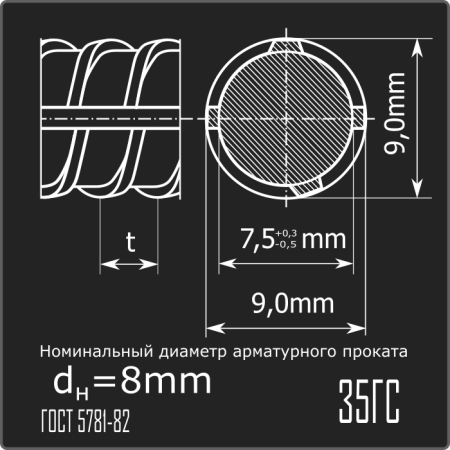 Арматура 8,0 35ГС ГОСТ 5781-82 6м
