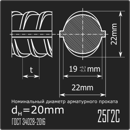 Арматура 20,0 25Г2С/А400 ГОСТ 34028-2016 12м